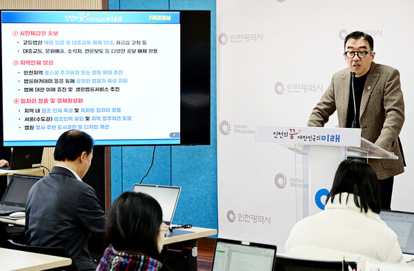 신승열 기획조정실장이 18일 시청 브리핑룸에서 외로움 대응과 농수산식품 산업 육성을 포함한 대규모 조직개편 추진 계획을 설명하고 있다. (사진제공=인천시)
