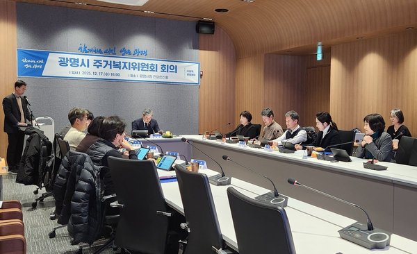 광명시, 주거취약계층 지원 강화… 2026년 주거복지센터 운영 방향 논의 (광명시 제공)