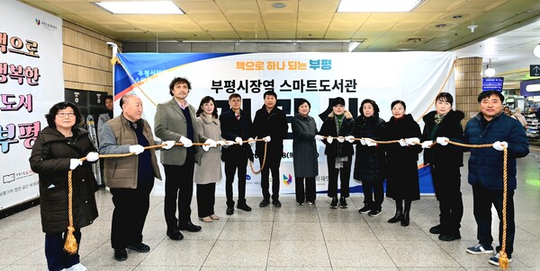 인천 부평구가 18일 부평시장역 휴게쉼터에서 스마트도서관 개관식을 진행했다. (사진제공=부평구)