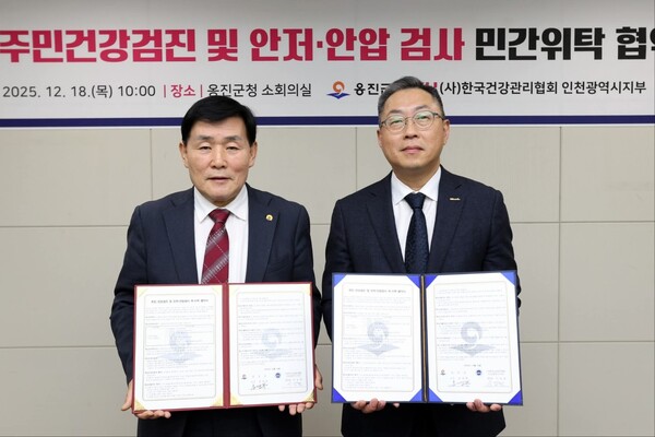 문경복 군수와 한국건강관리협회 인천광역시지부 관계자들이 18일 옹진군청에서 ‘군민 건강검진 및 안저·안압 검사 위·수탁 협약’을 체결한 뒤 기념촬영을 하고 있다. (사진= 문경묵'복 웅진군수 페이스북)
