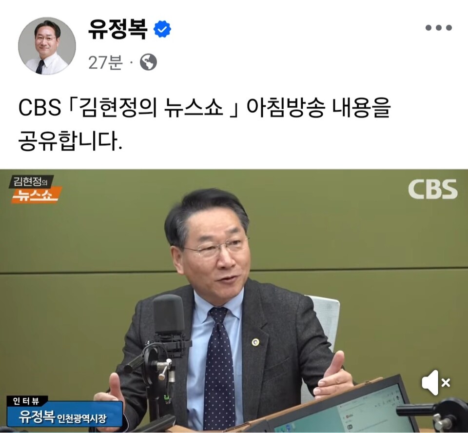 유정복 인천시장이 22일 라디오 프로그램에 출연해 국민의힘 쇄신 방향과 관련한 입장을 밝혔다. (사진=유정복 인천시장 페이스북)