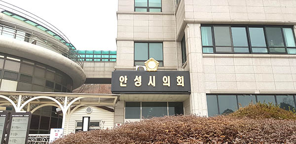 안성시의회 시의원들이, 지난 40여 년간 안성지역에 막대한 피해를 안겨준 유천취수장의 조속한 폐지를 촉구하는 ‘안성휴게소 명칭변경 반대 및 유천·송탄 취수장 폐지 촉구 결의안’을 채택했다. 사진은 안성시의회 전경. 중앙신문 자료사진