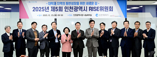 유정복 시장이 23일 시청 나눔회의실에서 열린 '2025년 제5회 인천광역시 RISE 위원회'에서 참여대학 총장 및 관계기관 대표들과 기념촬영을 하고 있다. (사진제공=인천시)