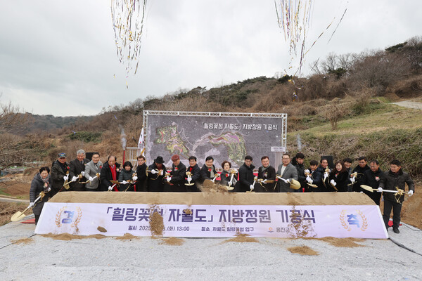 인천 옹진군이 23일 자월면 자월 면사무소 뒤편 임야에서 자월도 힐링꽃섬 조성사업 기공식을 개최했다. (사진제공=옹진군)