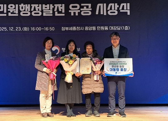 수원특례시가 민원처리담당자 보호를 위한 제도적 기반을 구축한 성과를 인정받아 행정안전부 주관 ‘민원행정발전 유공 분야’ 대통령상을 받았다. (사진제공=수원시)