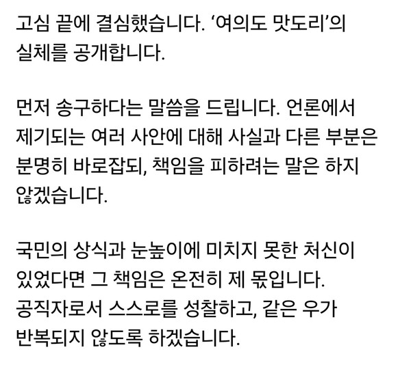 더불어민주당 김병기 원내대표가 최근 자신을 둘러싼 각종 의혹 보도와 관련해, 제보의 배경으로 전직 보좌직원들과의 갈등을 지목하며 텔레그램 비밀 대화방 일부를 공개했다. (사진=김병기 원내대표 페이스북)