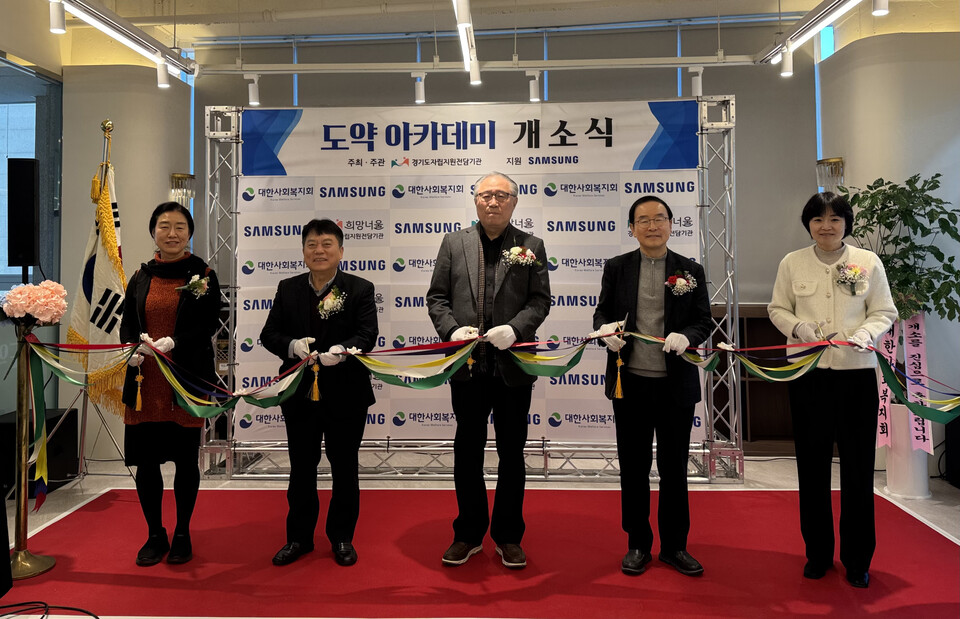 경기도가 자립준비청년의 취·창업 역량 강화를 위한 희망디딤돌 화성센터 ‘도약 아카데미’를 26일 개소했다. (사진제공=경기도)
