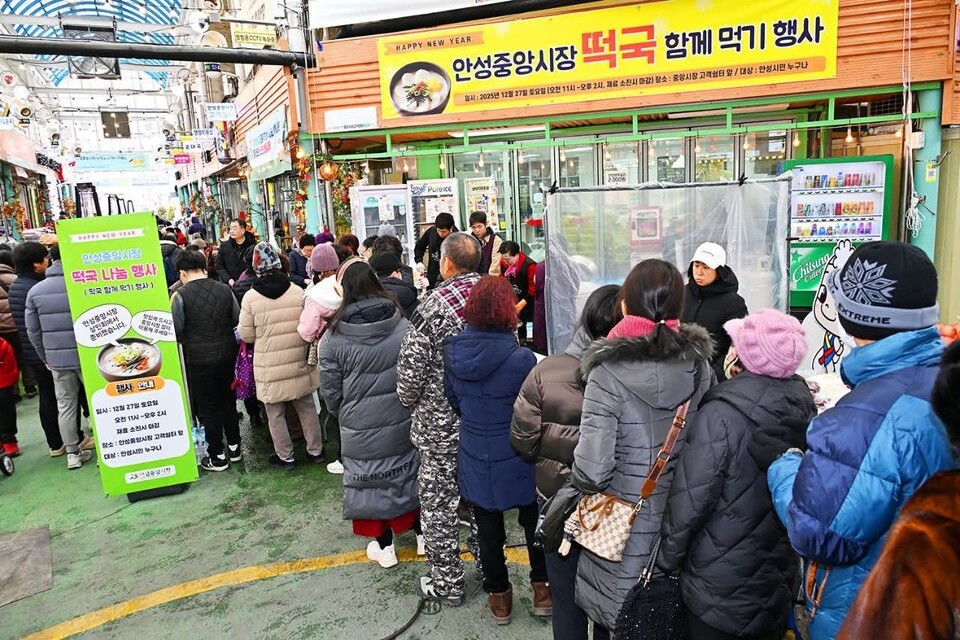 김보라 안성시장이 올해 마지막 장날을 맞아 안성중앙시장에서 열린 떡국 나눔 행사 현장을 찾아 시민들과 인사를 나눴다. (사진=김보라 안성시장 페이스북)