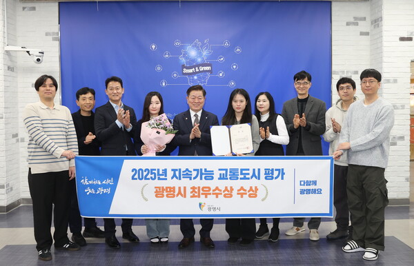 박승원 시장(사진 왼쪽에서 다섯번째)이 2025년 지속가능 교통도시 평가 최우수 수상 기념으로 도시교통과 직원들과 기념사진을 촬영하고 있다. (사진제공=광명시)