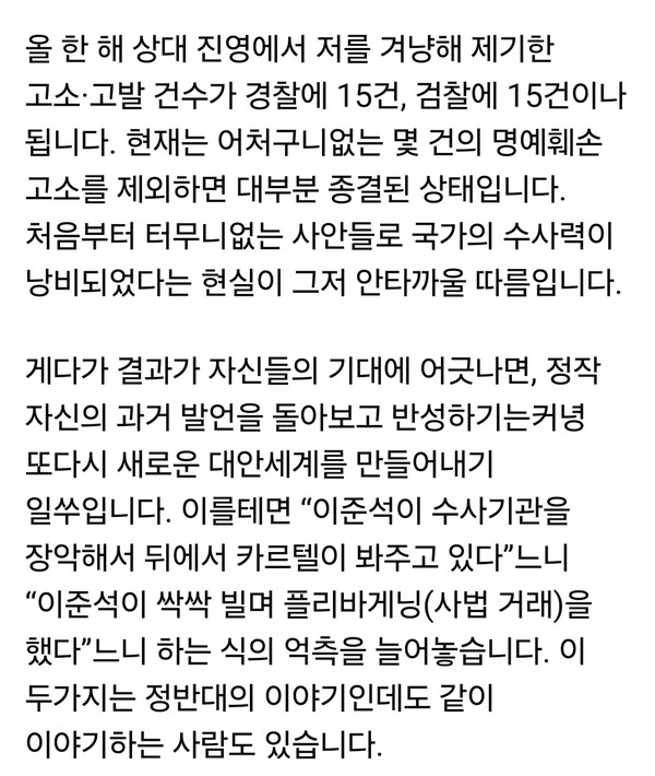 이준석 개혁신당 대표가 김건희 특검 수사 종료와 관련해 “초기에는 성과를 내는 듯했으나 수사 범위를 문어발식으로 확대하면서 기대만 키웠다”고 비판했다. (사진=이준석 개혁신당 대표 페이스북)