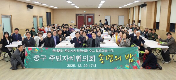 인천 중구의회가 연말을 맞아 주민자치협의회 송년회에 참석해 한 해 동안 지역 공동체 활성화를 위해 힘쓴 주민자치 관계자들에게 감사와 격려의 뜻을 전했다. (사진제공=중구)