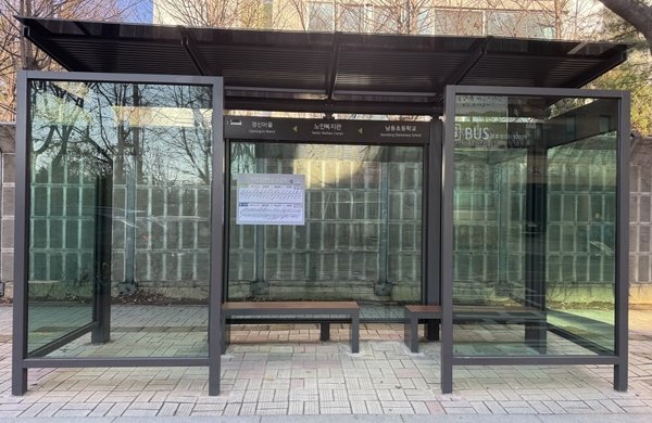 남동구, 노후 버스정류장 환경개선 및 한파 대응 시설 운영 (남동구 제공)