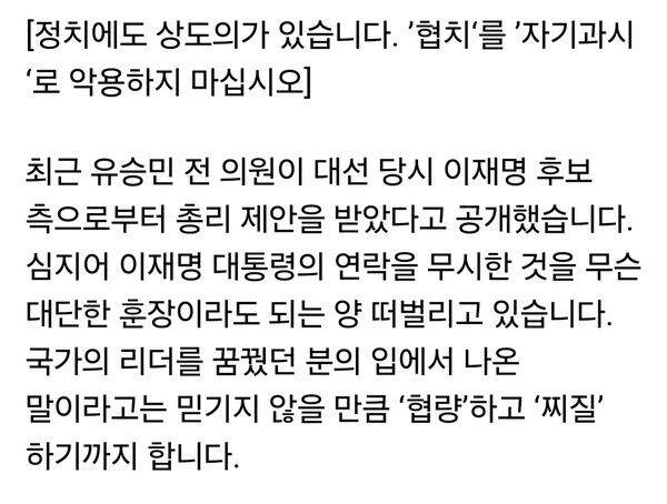 김병주 더불어민주당 국회의원이 유승민 전 의원의 ‘총리 제안’ 발언을 두고 강하게 비판하며 정치권 공방이 이어지고 있다. (사진=김병주 의원 페이스북)