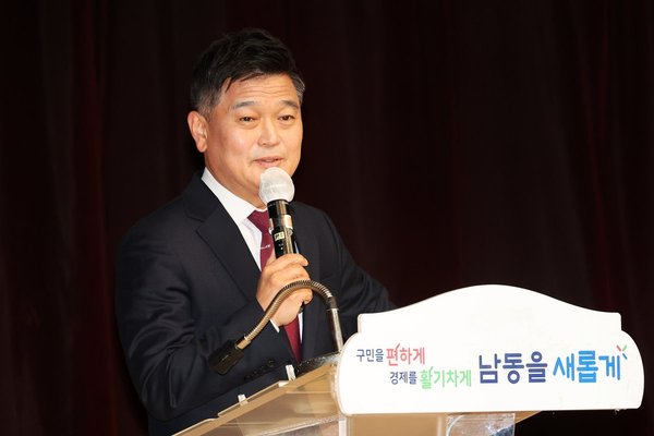 남동구, 2025년 시무식 “체감하는 변화‧따뜻한 공동체 실현” (남동구 제공)
