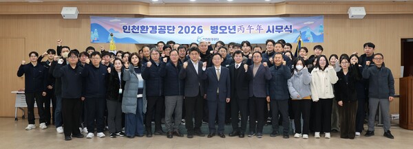 김성훈 인천환경공단 이사장과 직원들이 시무식을 마치고 힘찬 새해를 다짐하며 기념 촬영을 하고 있다. (사진제공=)