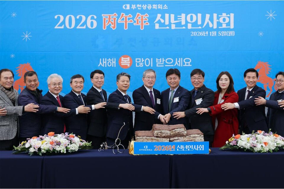 5일 오후 부천시 부천상공회의소에서 열린 2026년 신년인사회에서 김성중 경기도 행정1부지사와 김종흠 부천상공회의소 회장을 비롯한 참석자들이 기념촬영을 하고 있다. (사진제공=경기도)