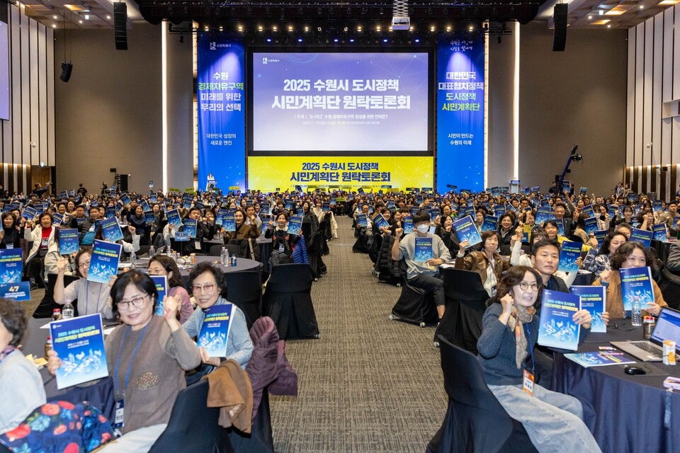 지난해 11월 ‘S-FEZ 수원 경제자유구역 완성을 위한 전략’을 주제로 원탁토론회에 참여한 수원시 도시정책 시민계획단. (사진제공=수원시)