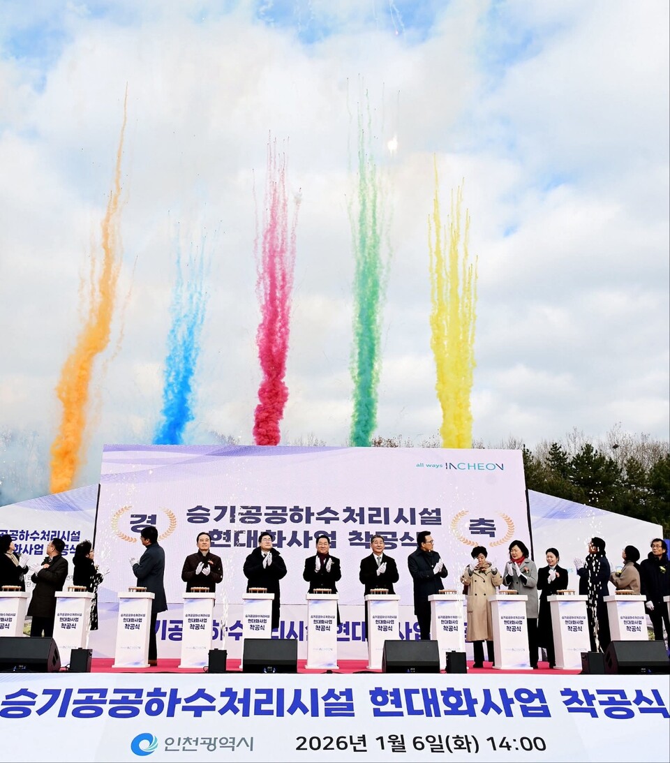 유정복 인천시장이 승기공공하수처리시설 현대화사업 착공식에 참석해 인천의 환경정책 방향과 의미를 밝혔다. (사진=유정복 인천시장 페이스북)