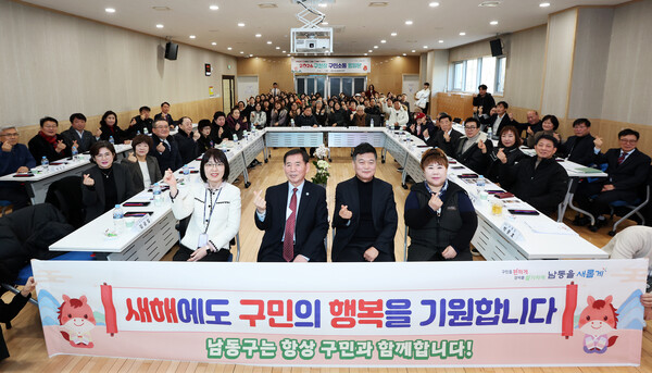 인천시 남동구가 지난 5일 구월1동을 시작으로 2주간 20개 동을 순회하며 ‘2026년 구민 소통 동 방문’을 진행한다. (사진제공=남동구)