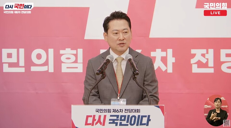 국민의힘이 새 당대표를 뽑았다. 26일 오전 9시30분 국회도서관 대강당에서 열린 결선투표에서 장동혁 후보가 최종 득표율 50.27%를 기록해 김문수 후보(49.73%)를 간발의 차로 제치고 당선됐다. 두 후보의 표 차이는 불과 2366표였다. (사진=국민의힘TV)