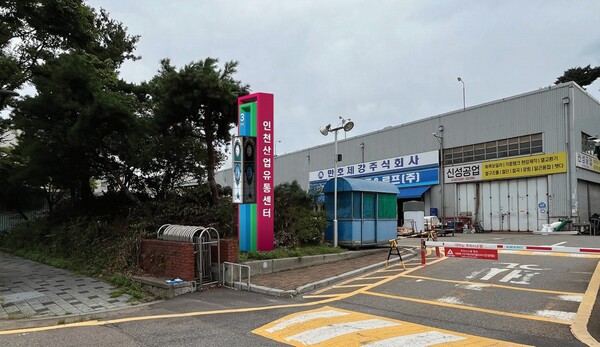인천 동구가 노후 간판 정비를 통해 인천산업용품유통센터의 안전성과 쾌적성을 높이고 상권 활성화에 나선다. (사진제공=동구)