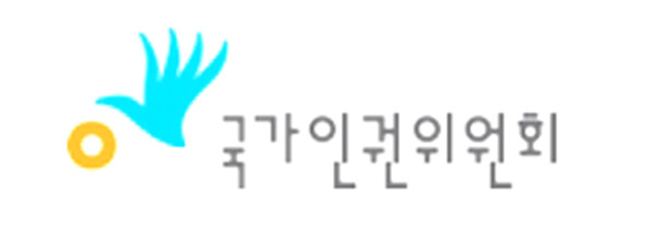 공공기관이 환경관리직 근로자를 성과급 지급 대상에서 제외한 것은 부당한 차별에 해당한다는 국가인권위원회의 판단이 나왔다. (사진=국가인권위원회)
