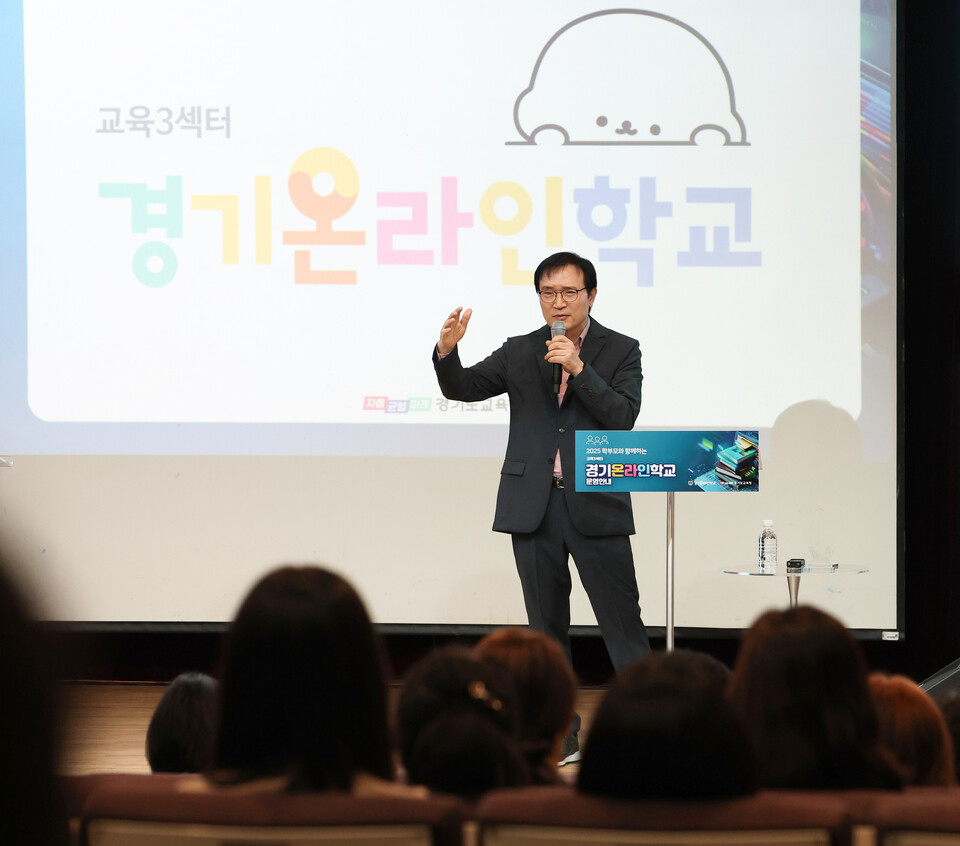 경기도교육청이 오는 12일부터 2월13일까지 포천자기주도학습센터 연계 ‘경기온라인학교 제4차 실시간 화상 강좌’를 온·오프라인 블렌디드 방식으로 시범 운영한다. (사진제공=경기도교육청)