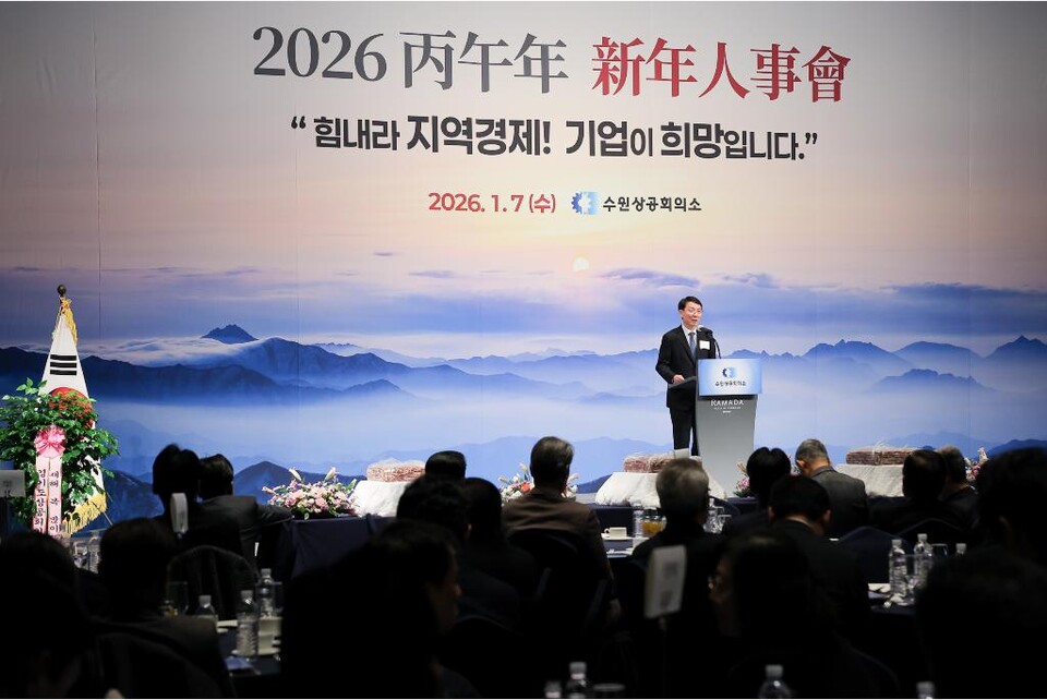 7일 오전 수원 라마다프라자 호텔에서 열린 수원상공회의소 신년인사회에서 김성중 행정1부지사가 신년사를 하고 있다. (사진제공=경기도)