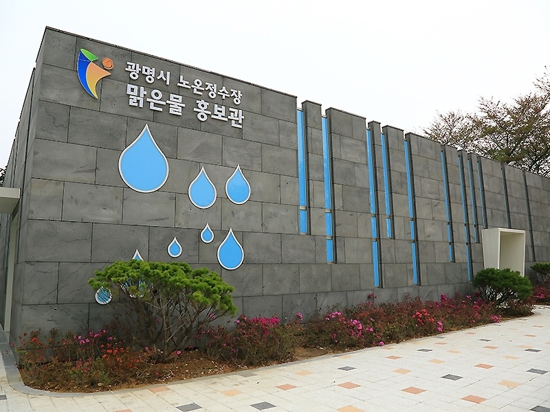 광명 노온정수장에서 발생한 원수 유입 밸브 고장이 복구돼 수돗물 공급이 정상화됐다. (사진출처=광명맑은물사업소)