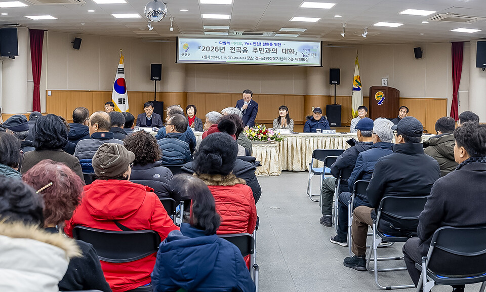 연천군이 8일부터 20일까지 10개 읍·면을 순회하는 ‘2026년 주민과의 대화’를 운영한다. (사진제공=연천군)