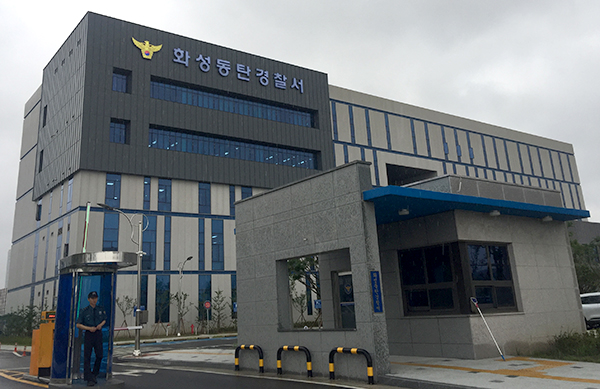화성동탄경찰서 전경. 중앙신문 자료사진