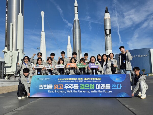인천광역시교육청은 11일(현지시간) 미국 NASA 케네디 우주센터(KSC, Kennedy Space Center)를 방문해‘인천세계로배움학교 항공우주아카데미’현지 교육 프로그램을 성공적으로 운영했다. (사진제공=인천시교육청)