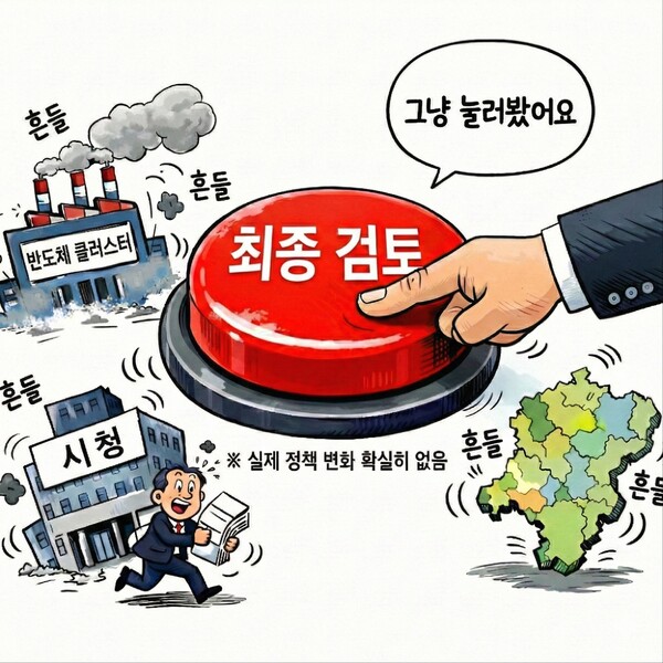 [중앙AI만평] 그냥  눌러봤어요.