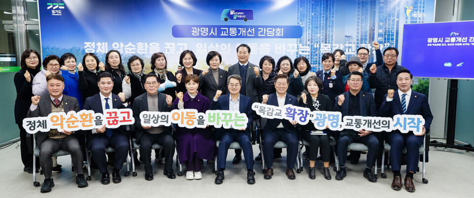 13일 오후 광명1동 행정복지센터에서 진행된 광명-구로 간 목감교 확장건설 현장설명회에서 김동연 경기도지사, 임오경 국회의원, 박승원 광명시장, 도의원, 시의원, 주민대표 및 관계자들이 기념촬영을 하고 있다. (사진제공=광명시)