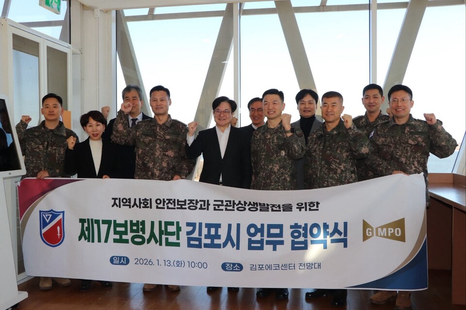 김병수 시장과 이과섭 제17사단장이 양측 관계자와 김포에코센터에서 군관상생발전협의체 구축을 위한 업무협약을 체결하고 기념사진을 촬영하고 있다. (사진제공=김포시청)