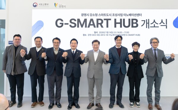 박승원 광명시장(사진 왼쪽에서 다섯 번째)이 14일 오후 GIDC(광명국제디자인클러스터) B동에서 열린 ‘지-스마트 허브(G-SMART HUB)’ 개소식 참석자들과 기념사진을 촬영하고 있다. (사진제공=광명시)