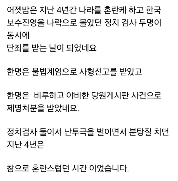 홍준표 전 대구시장이 윤석열 전 대통령에 대한 사형 구형과 한동훈 전 국민의힘 대표에 대한 제명 결정과 관련해 강도 높은 발언을 내놨다. (사진=홍준표 전 대구시장 페이스북)