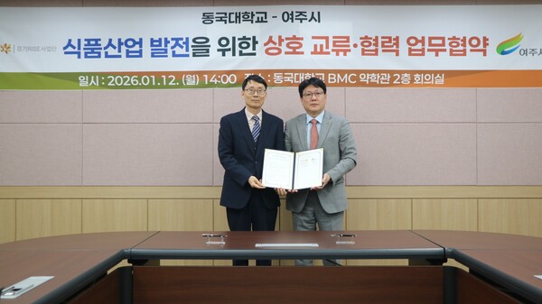 여주시가 동국대학교 RISE사업단과 그린바이오 분야 협력 강화를 위한 업무협약을 체결했다. (사진제공=여주시)