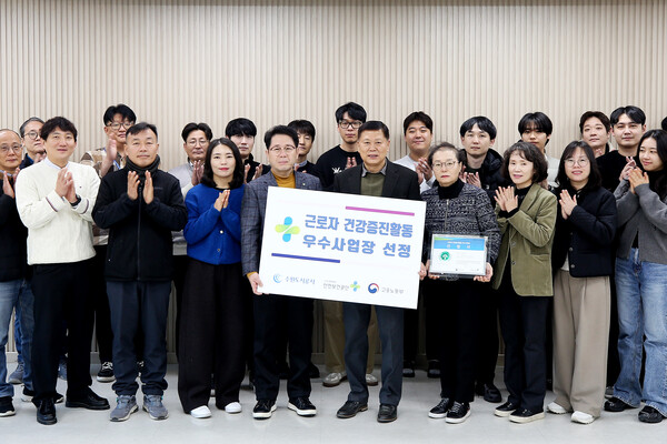 수원도시공사(사장 이영인)가 한국산업안전보건공단 ‘근로자 건강증진활동 우수사업장’으로 선정됐다. 건강증진활동은 뇌 심혈관질환 예방, 직무스트레스 관리, 작업 관련 근골격계질환 예방, 생활 습관 개선 활동 등 근로자 건강을 최상의 상태로 유지·증진하기 위한 것으로 공사는 신규 사업장으로 선정됐다. 14일 오전 더함파크에서 열린 기념식에서 이영인 사장을 비롯한 공사 임직원이 기념 촬영을 하고 있다. (사진=수원도시공사 제공)