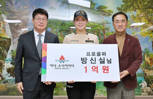 평택시 홍보대사인 방신실 프로골퍼가 고액기부자 모임인 ‘아너 소사이어티’에 가입했다. (사진=정상선 평택시장 페이스북)