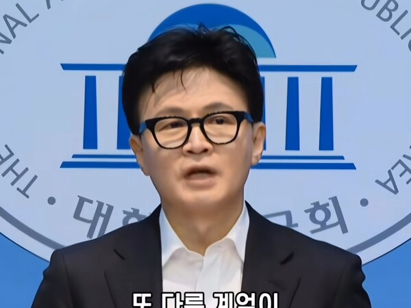 한동훈 전 국민의힘 대표가 당 윤리위원회의 제명 의결에 반발하며 기자회견을 열고 “이번 제명은 민주주의를 훼손하는 결정이자 또 다른 형태의 계엄”이라며 “절차와 원칙이 무너진 만큼 모든 대응을 검토하겠다”고 밝혔다. (사진=한동훈 전 대표 페이스북)