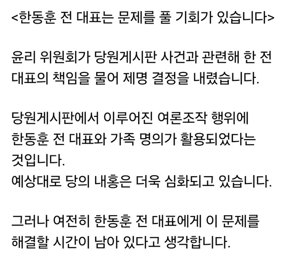 국민의힘 안철수 의원이 한동훈 전 대표 제명 결정과 관련해 “팩트로 확인할 수 있는 사안”이라며, 당내 갈등 확산 대신 사실 검증을 통한 정리를 촉구했다. (사진=안철수 의원 페이스북)