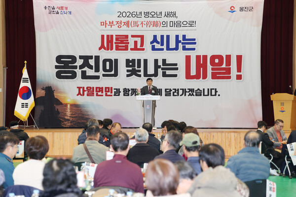 인천 옹진군이 2026년 병오년 새해를 맞아 15일 자월면을 방문해 지역주민들과 신년인사회를 가졌다. (사진제공=옹진군)