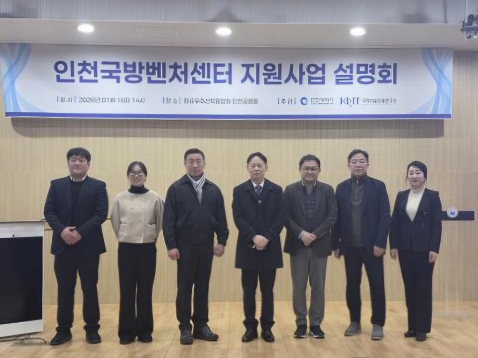 사업설명회에 참여한 주요 관계자들.  왼쪽부터 이준석·윤예지·고대중 국가기술진흥연구소 연구원, 이용희 인천시 항공과장, 최기상 인천테크노파크 항공센터장, 강승우 항우주산학융합원 센터장, 윤라영 인천시 항공정책팀장. (사진제공=인천시)