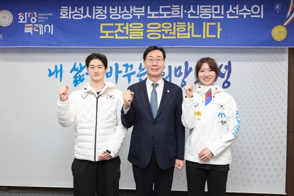 정명근 정명근 화성특례시장이 19일 오후 자신의 페이스북 계정에 화성시 소속 빙상 선수 2명의 동계올림픽 출전을 알리며 응원 메시지와 사진을 공개했다. (사진=정명근 화성시장 페이스북)