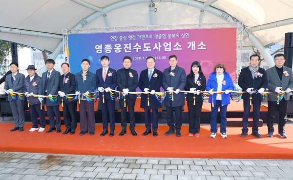 인천 중구의회가 지난 16일 중구 달빛광장에서 열린 '영종옹진수도사업소 개소식'에 참석했다. (사진제공=중구의회)