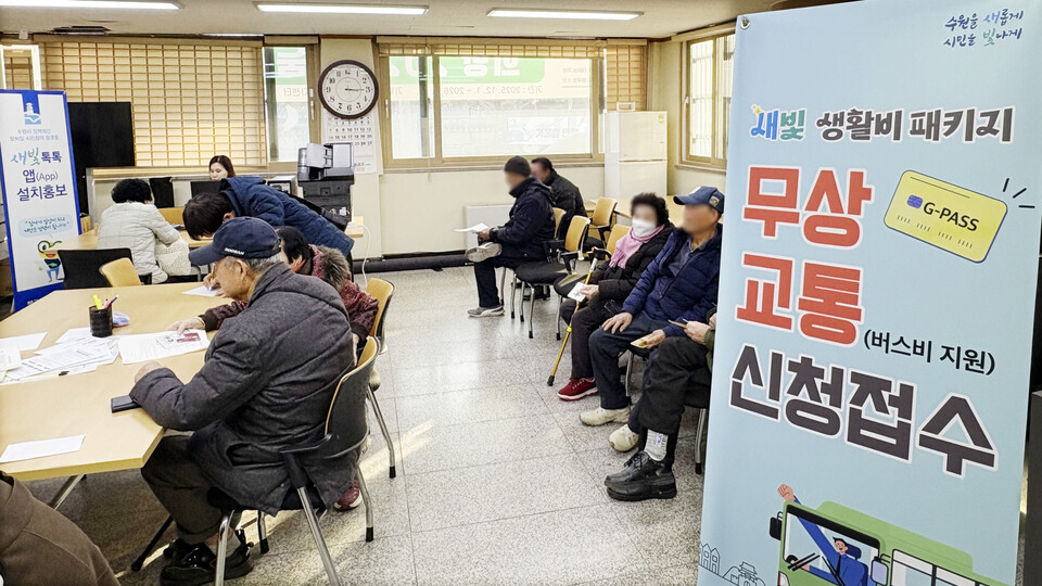 지난달 집중 신청 기간 중 수원시 팔달구 행궁동에서 어르신들이 교통비 지원 신청서 접수를 위해 기다리고 있다. (사진제공=수원시)
