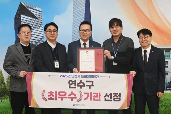 연수구, 인천시 도로 정비 평가서 10개 군·구 중 1위 '우수' (연수구 제공)