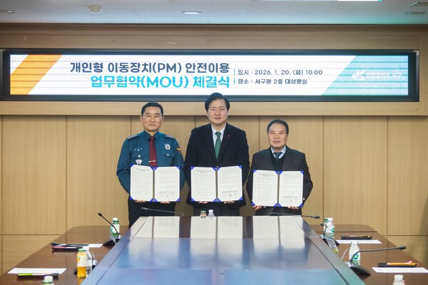 인천 서구가 20일 구민의 안전한 개인형 이동장치 이용환경 조성을 위해 인천서부경찰서, 서부교육지원청과 개인형 이동장치 안전 이용 업무협약을 체결했다. (사진제공=서구)