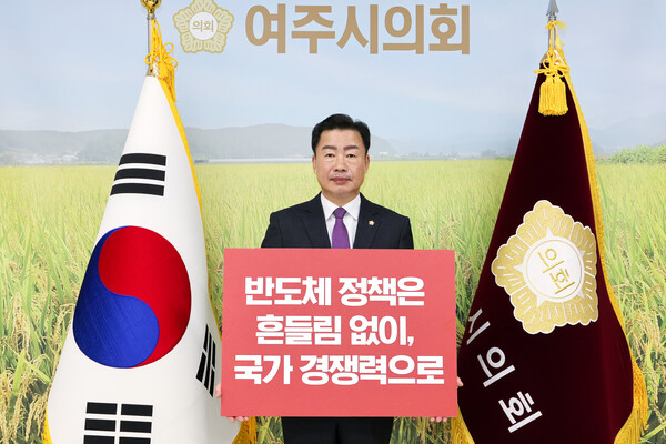 박두형 여주시의회 의장이 국가 핵심 전략산업인 반도체 경쟁력 강화를 촉구하는 ‘나라 지키는 반도체 챌린지’에 동참했다. (사진제공=여주시의회)